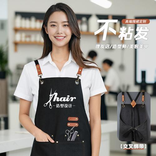 专业之选 理发店专用围裙如何提升美容美发服务品质