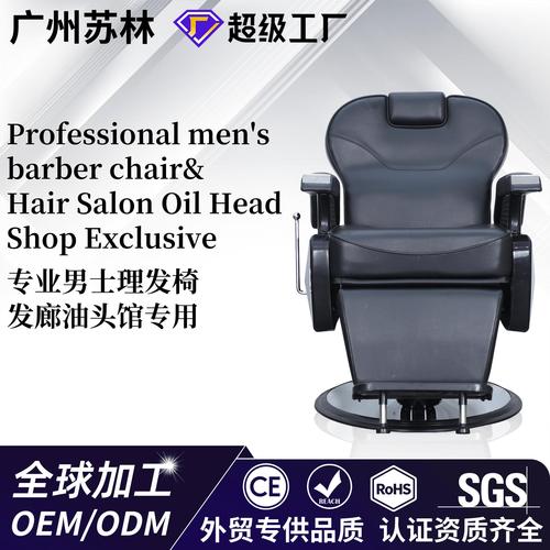 跨境专供重型液压理发椅 发廊升级的理想选择